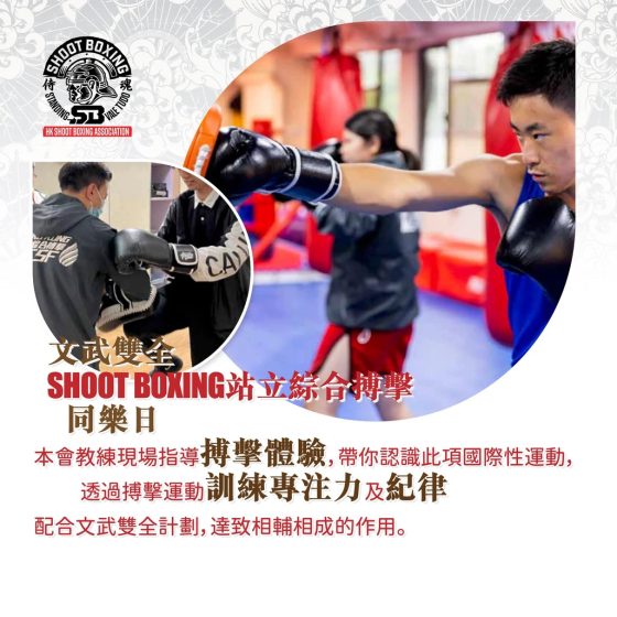 文武雙全助學計劃2023